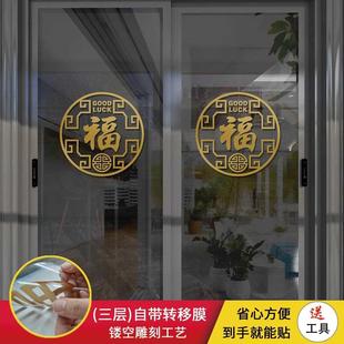 饰贴纸喜庆厨房推拉门贴阳台中国风门贴福字门贴 玻璃门贴纸防撞装