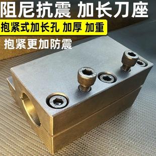抱紧式刀座数控辅助刀座加长孔 车床抗震刀套 环抱式阻尼刀杆刀架