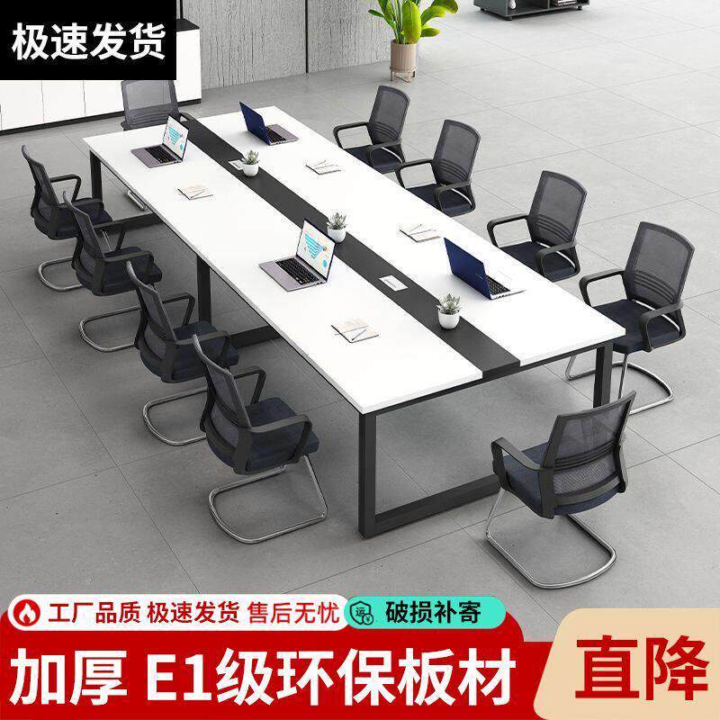 会议桌长桌简约现代办公桌椅组合会议室长条桌子工作台培训员工位
