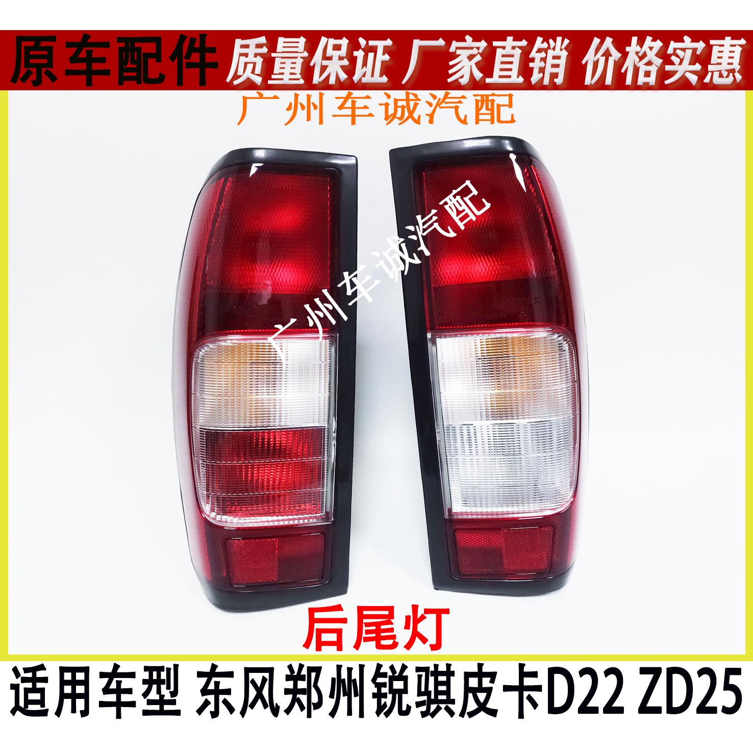 郑州日产尼桑P27P31后尾灯刹车灯泡锐骐皮卡D22ZD25尾灯后刹车灯
