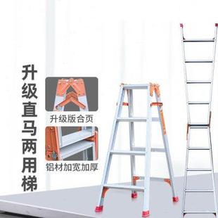 惠得升级家用折叠梯子多功能两用人字梯便携工程梯加厚铝合金梯子