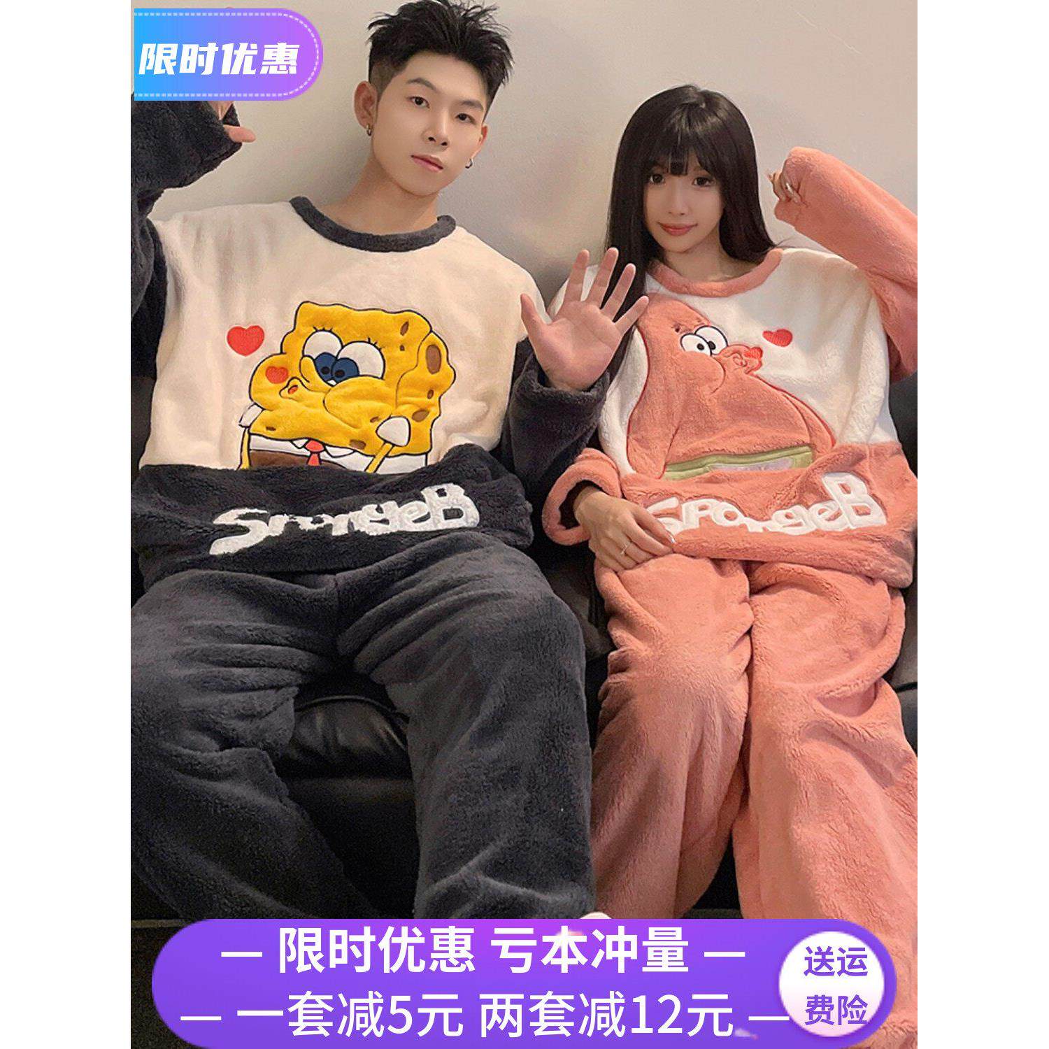 情侣装睡衣女款加厚珊瑚绒秋冬季海绵宝宝大码男卡通保暖天家居服