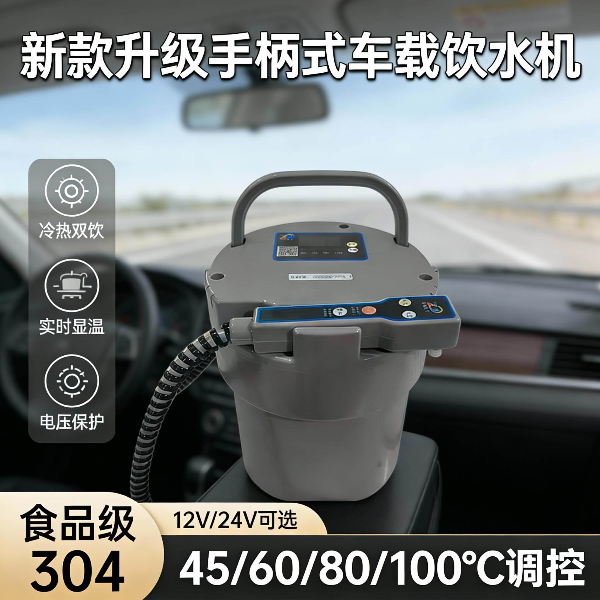 新款车载饮水机24v大货车专用智能加热器12V即热车用热水器烧水壶
