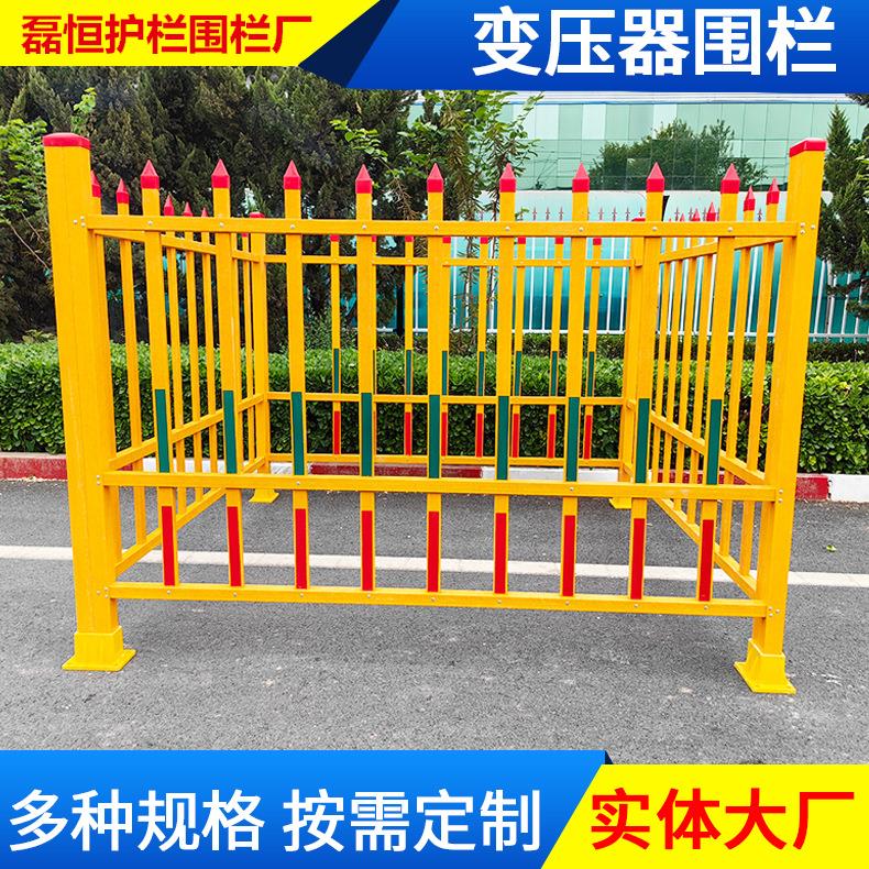 玻璃纤维变压器围栏市政电力配电箱隔离围网发电站安全防护绝缘护