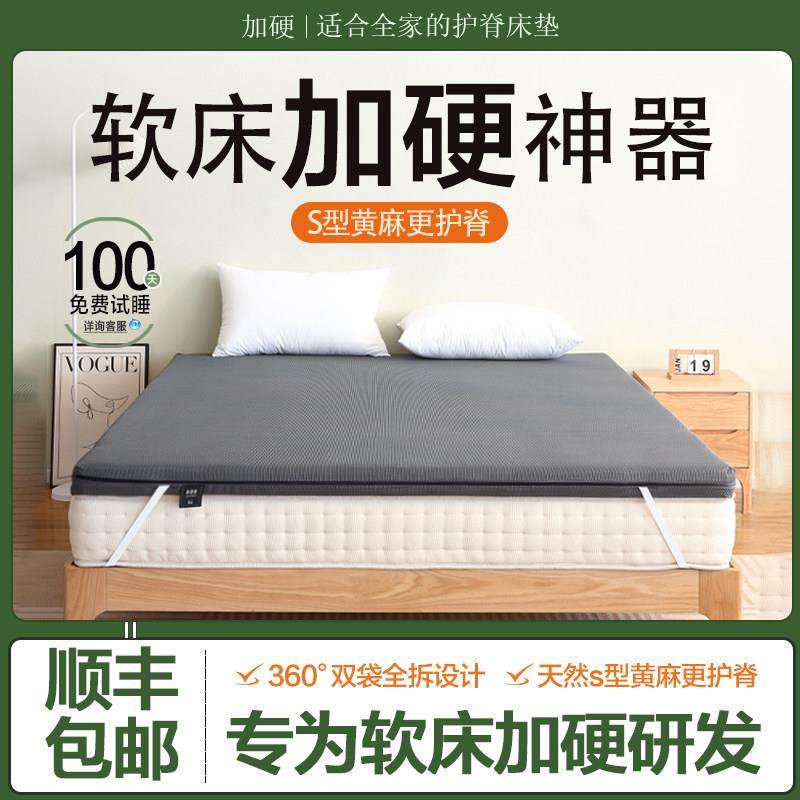 软床垫加硬神器天然黄麻席梦思家用儿童护腰脊乳胶3e环保椰棕板子