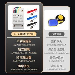 96D水塔水箱水泵智能电源控制自动抽水开关 导轨液位水位控制器DF
