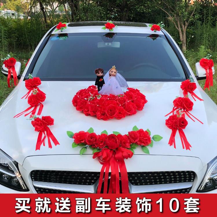 主结婚礼车装饰车头花结婚礼车布置头车花装饰品全套吸盘花车结婚