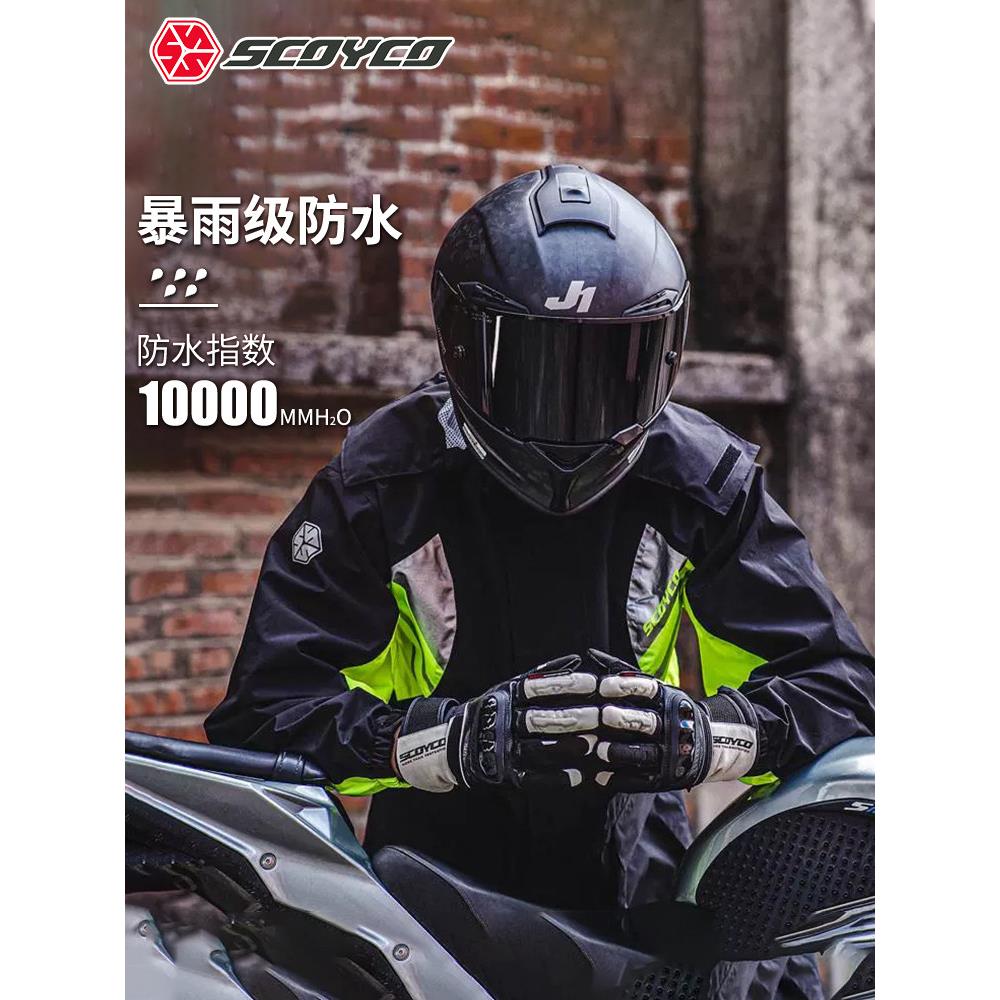 赛宇摩托车雨衣电动车分体雨裤防雨服男女防水骑行装备Rc09