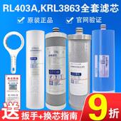 原装 C通用全套400G反渗透RO膜 沁园净水器KRL3863滤芯QR RL403A