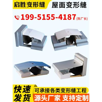 屋面建筑变形缝V型墙面铝合金伸缩缝盖板不锈钢抗震承重缝沉降缝