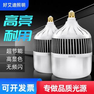 LED工厂灯车间照明大功率灯泡E27螺口E40超亮100W150瓦200W节能灯