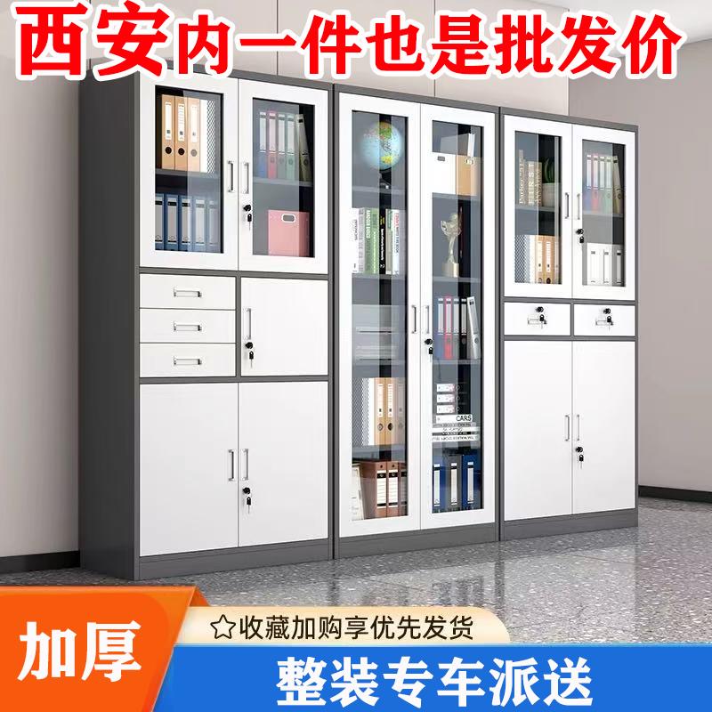 西安套色文件柜资料柜办公室铁皮柜带锁钢制储物柜钢制凭证档案柜