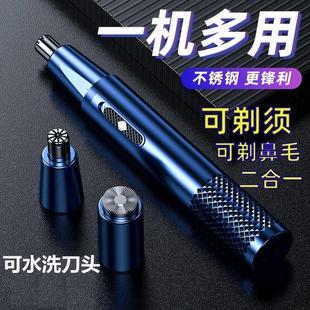 t電動(dòng)德國鼻毛修剪器男生剃須充電式 去鼻毛修剪刀清理神器男女二
