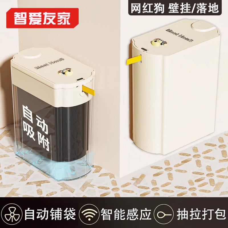 智能垃圾桶挂壁打包换袋自动吸附2025新款家用客厅化妆室厕所感应
