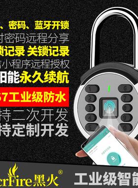 黑火智能蓝牙密码指纹挂锁 工业级IP67户外防水防盗大门仓库锁