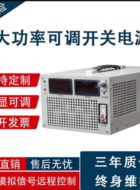大功率5000W可调开关电源直流220V转12V24V36V48V60V110V数显恒压