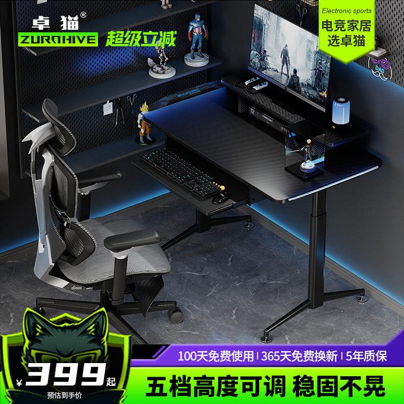 卓猫电脑桌台式电竞桌家用卧室小尺寸床边桌子简约升降桌稳固不晃