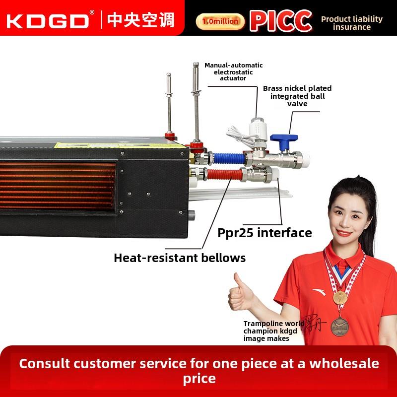 KDGD直流无刷风机盘管无级变速超薄全封闭卧式暗装中央水空调