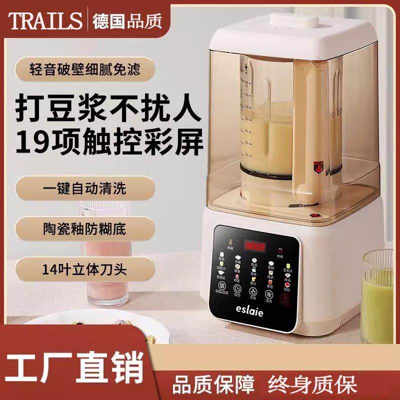 德国破壁机家用全自动豆浆机静轻音无渣新款多功能料理机,厨房电器,破壁机,淘宝优惠券,粉丝福利购,淘宝优惠卷