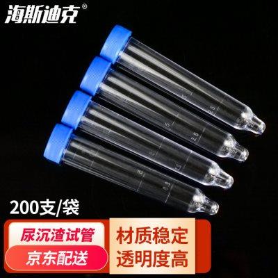 海斯迪克HKCL-451尿沉渣试管带刻度尿检液体检存放管实验耗材螺口