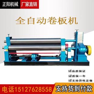 电动不锈钢卷板机三辊铁板卷圆机 锥形滚圆机卷筒机 小型卷管机