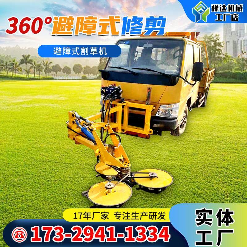 避障式割草机车载式自动避障绿篱修剪机道路护栏下避让除草修剪机