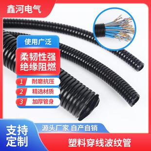 PA尼龙波纹管PP阻燃穿线 线管PE加厚波纹软管开 口塑料电线 线束