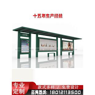彷古候车亭智能不锈钢公交站台制作厂家户外招呼站含滚动广告灯箱