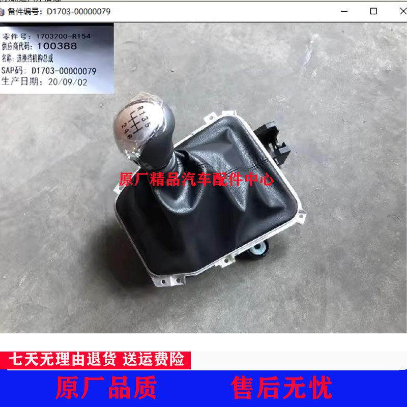黄海N3皮卡换挡把手头排挡杆手球挂挡球变速杆手球换换档杆手球N3