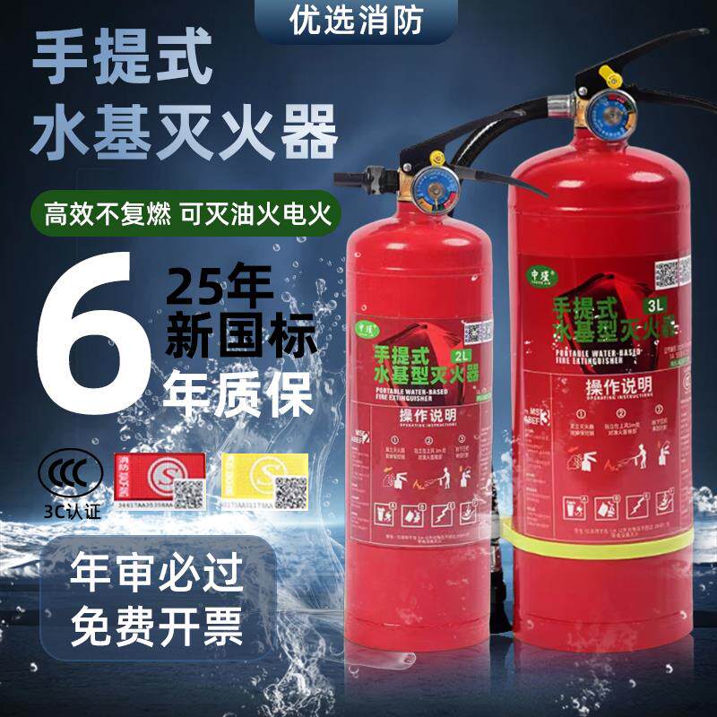 2025新国标干粉/水基灭火器2/3/6/9升推车灭火器工地自救消防器材