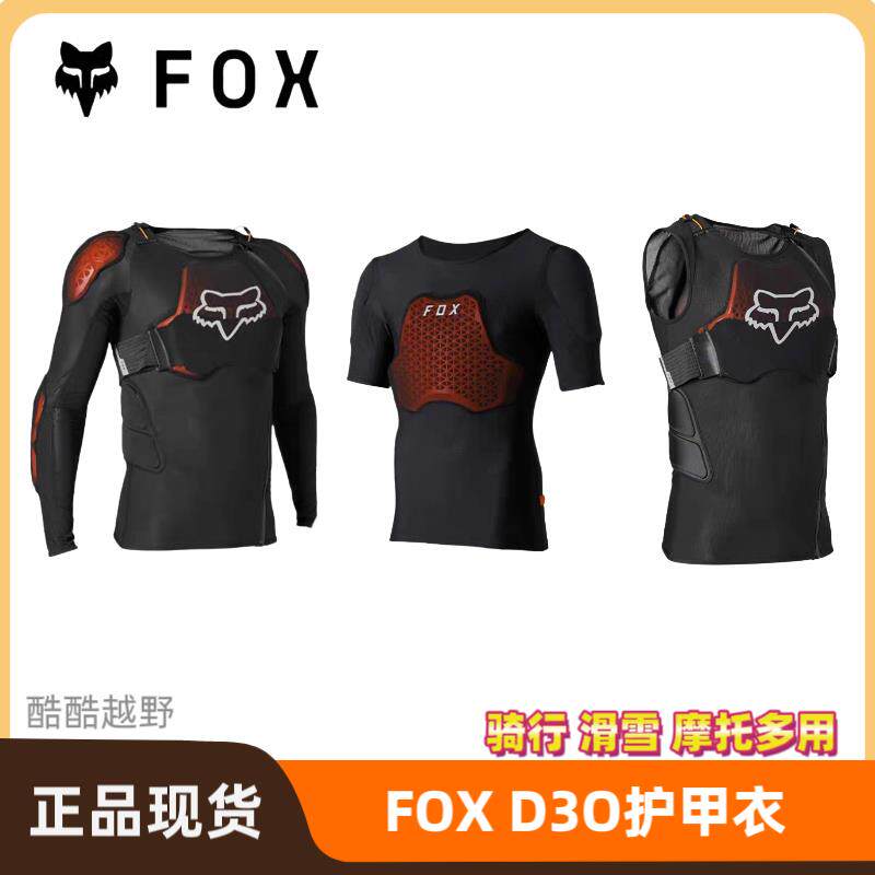 新款FOX美国BASEFRAME PRO男士护甲软甲衣越野摩托山地车d3o防护
