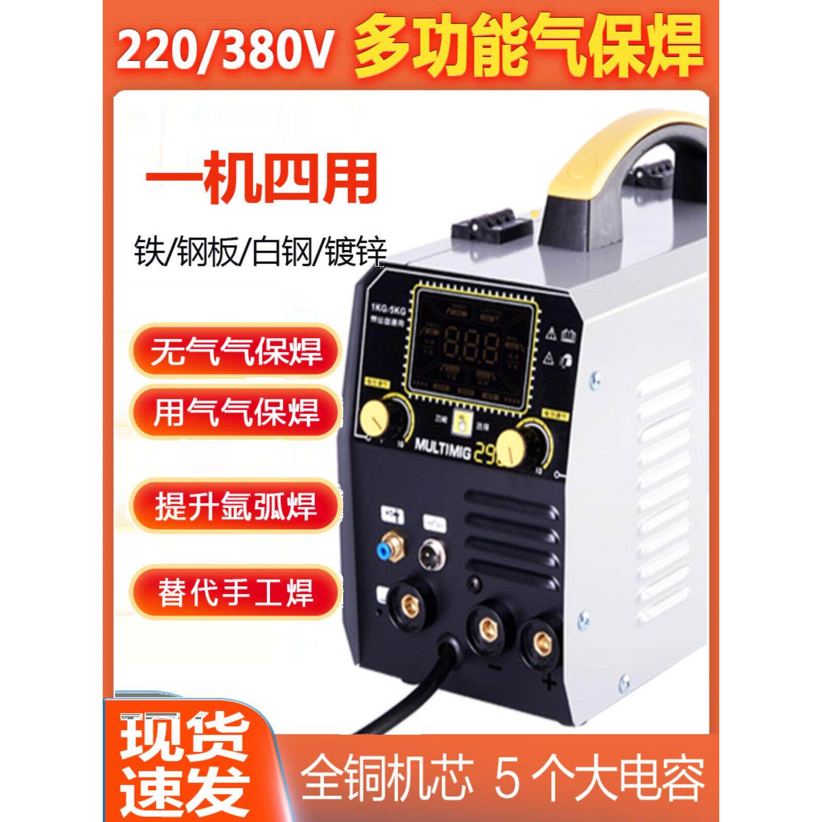 数字智能无气二次焊机二氧化碳气体保护焊机家用220V小型焊机