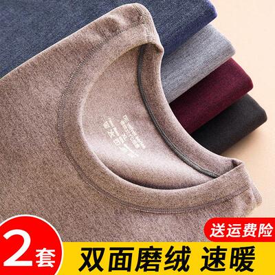 双面德绒发热衣男士套装加绒加厚内穿秋衣卫生裤青年冬季发热恒温