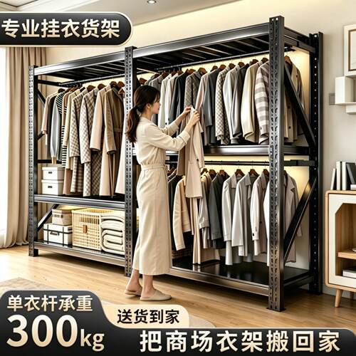 货架衣柜简易家用金属服装展示架干洗店钢制开放式挂衣架衣服架子
