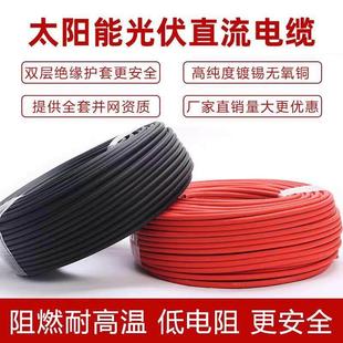 上上电缆光伏4平方直流电缆PV1-F/Z2Z2-k-DC1500V多股镀锡铜软线