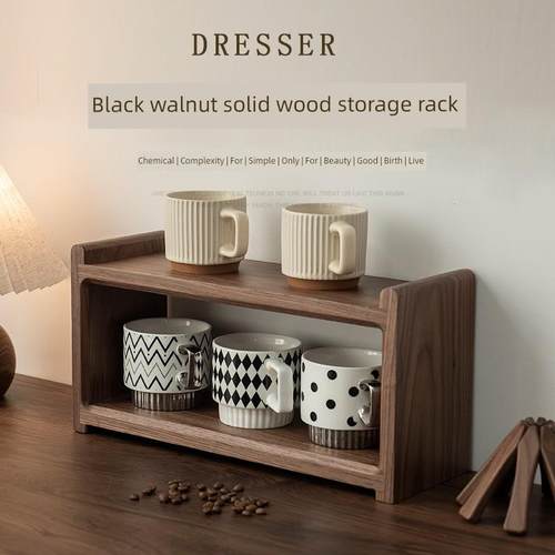 黑胡桃实木收纳架双层茶具咖啡杯架小博古架彷古风格收纳架