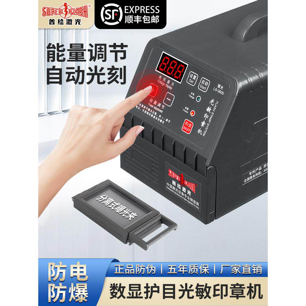 印章机智能光敏机刻字机曝光机刻印机小型雕刻机全自动刻章机包教