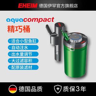 德国伊罕过滤桶EHEIM外置精巧桶 适用鱼缸水草缸过滤器