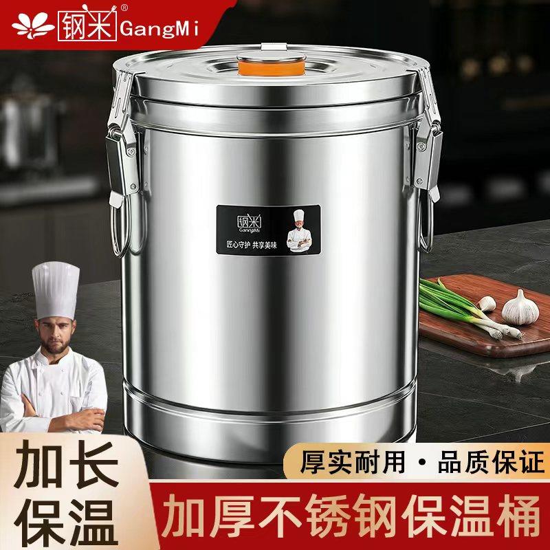 不锈钢保温桶商用大容量饭桶汤粥桶摆摊装冰桶保温箱奶茶桶