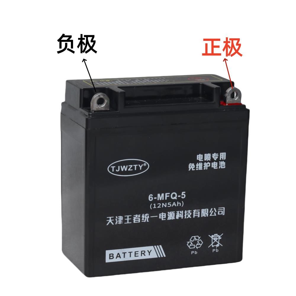 摩托车电瓶12N5-3B 110弯梁车12V5ah天剑125劲隆100干电池
