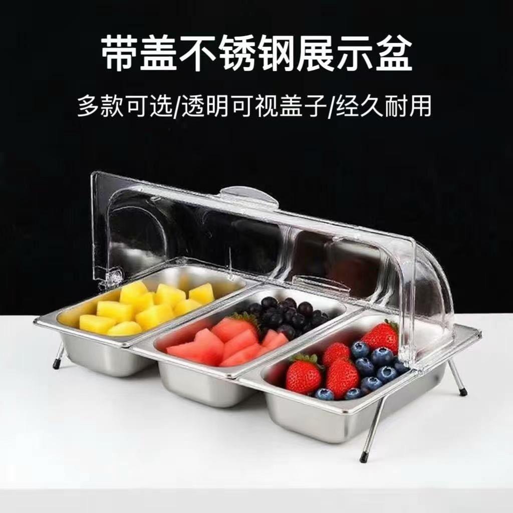 304不锈钢盘凉菜展示盒卤菜炸串多格盆自助餐火锅冰粉调料盒带盖