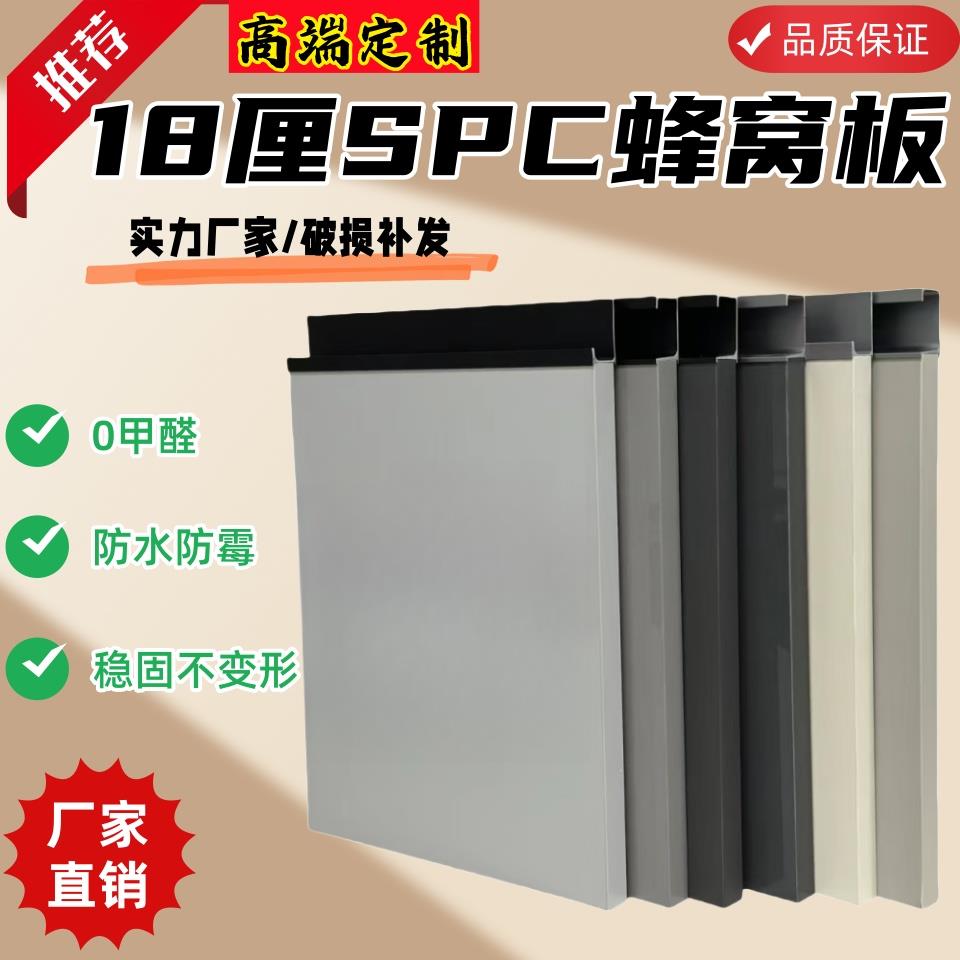 SPC蜂窝板柜门纯铝蜂窝板18mm柜门橱柜门