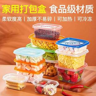 一次性长方形打包盒家用餐盒保鲜塑料饭盒可微波加热食品级盒子