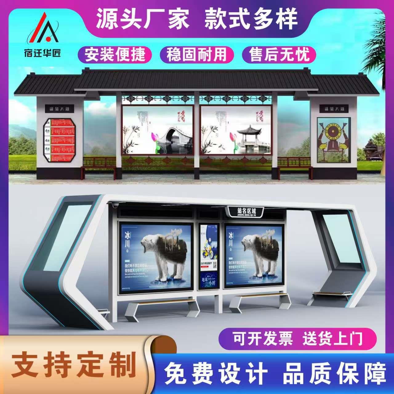 定制智能公交候车亭户外不锈钢公交站台城乡太阳能公交候车厅厂家