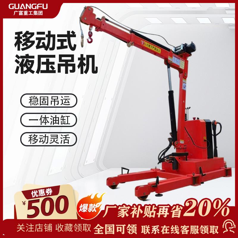 小型吊机移动式全电动提升机1吨2吨搬运液压起重机绞盘遥控旋转