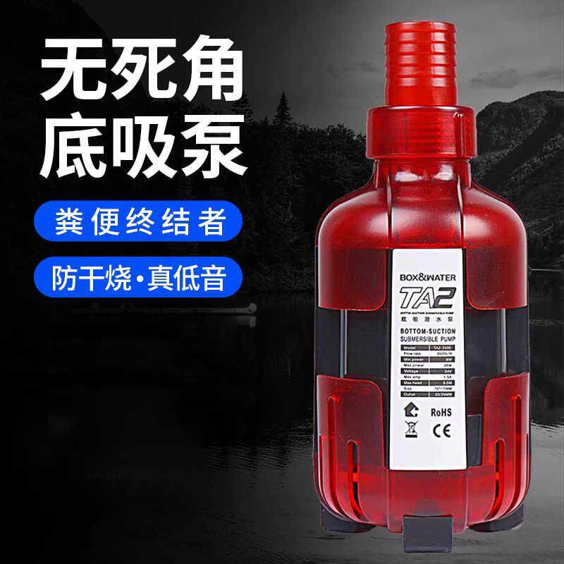博特鱼缸变频底吸抽水泵超静音循环过滤清理鱼便防干烧家用潜水泵