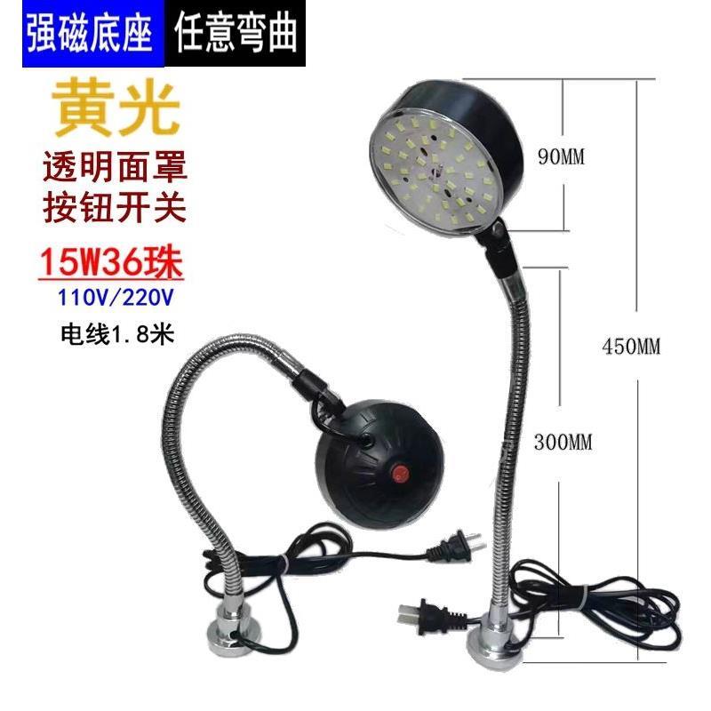 .黄光强磁吸LED机床工作灯 数控机器缝纫车床磨具维修工厂可弯曲