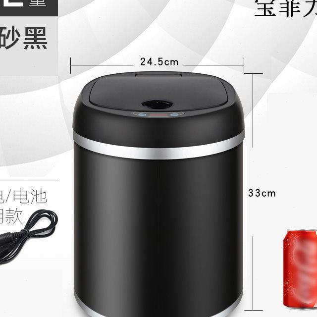 智能垃圾桶自动感应家用电动客厅厨房卧室卫生间办公室自动开盖