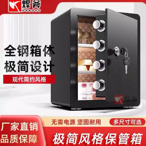 保险柜家用小型入墙入柜单锁手动钥匙开启保险箱全钢防盗垫保管箱