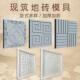 古建地砖模具砖雕塑料摸具花砖覆古中式 地面水泥彷古砖磨具造型